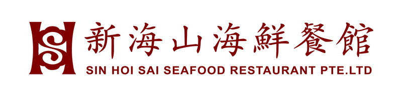 Sin Hoi Sai Seafood Restaurant